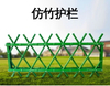 Eco-Friendly Bamboo Joint Guardrail, Weather-Resistant Bamboo Fence for Yard Partition & Landscape Edging