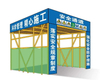 Construction Multi-Functional Shed | Switchable Rebar Processing/Safety Passage Mode | Steel Structure | Anti-Impact & Rainproof