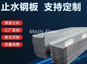 Flexible Rubber Waterstop Sheet – Ideal for Basements, Tunnels, and Reservoirs